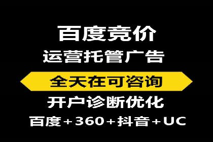 百度SEM代运营实战案例：优化广告投放策略