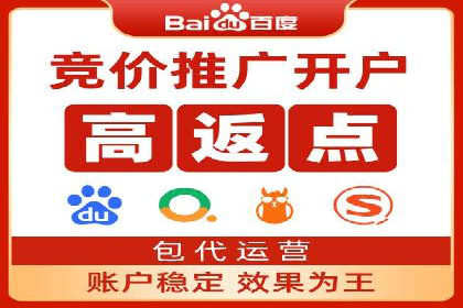 竞价推广开户费用一览：案例分析告诉你